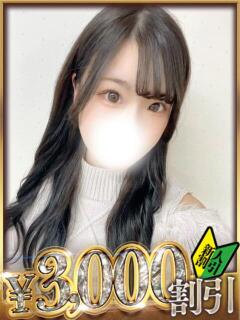 るあ 山梨　デリヘル No.1 『Sコレクション』 甲府（甲府/デリヘル）