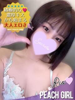 りお ピーチガール（伊那/デリヘル）