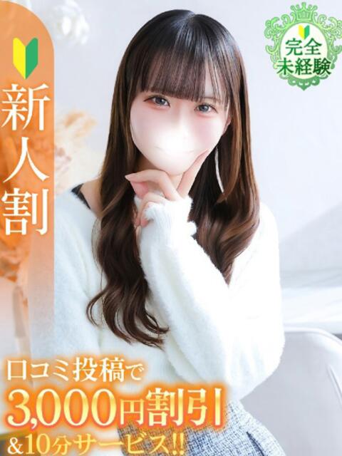 りりあ★業界未経験・処女★ Chloe錦糸町店 S級素人清楚系デリヘル（デリヘル）