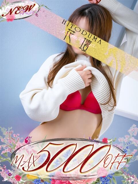 しゅうか モアグループ熊谷人妻花壇（人妻系デリヘル）