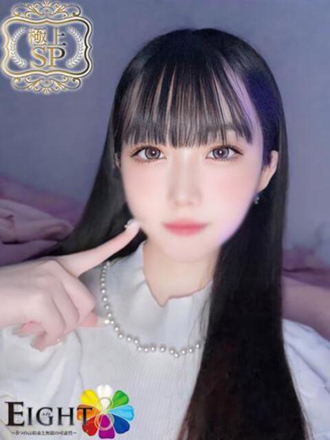 りく（極上SPコース対応） EIGHT（エイト）～8つのお約束と無限の可能性～（ソープランド）