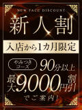 松村さき やみつきエステ錦糸町店（錦糸町/デリヘル）