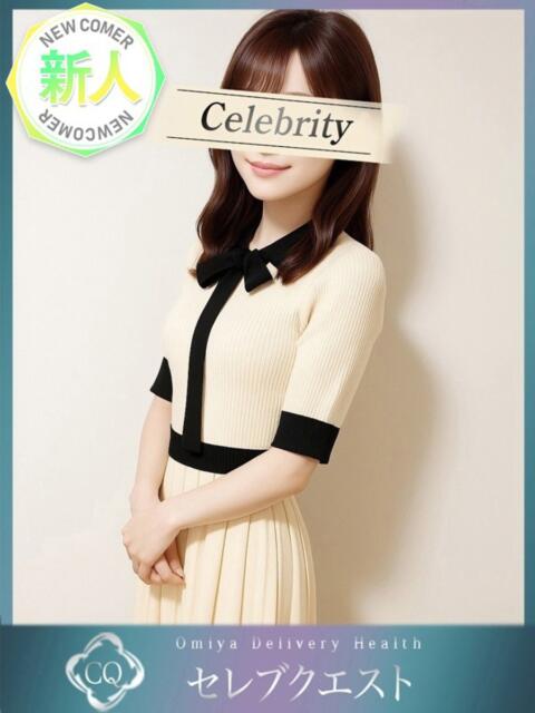 みはる セレブクエスト-omiya-（人妻系デリヘル）