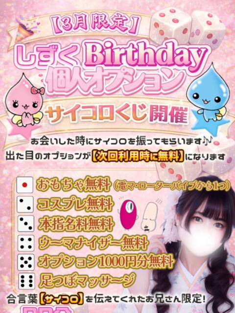 しずく ぽっちゃり巨乳素人専門店ぷにめろ蒲田店（ぽっちゃり系デリヘル）