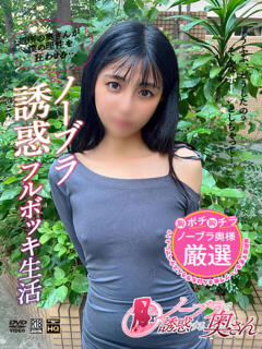 みさと ノーブラで誘惑する奥さん谷九・日本橋（日本橋/デリヘル）