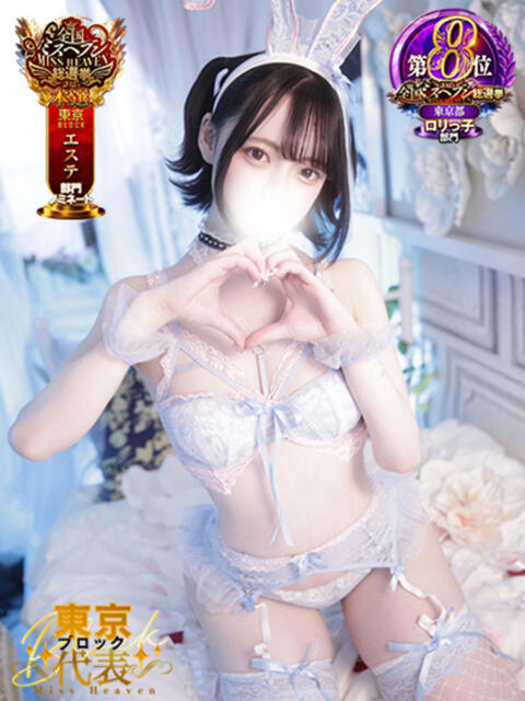 あんな すごいエステ池袋店（出張エステ）