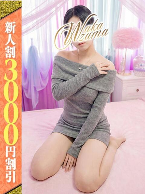 しゅうか 若妻淫乱倶楽部 久喜店（人妻デリヘル）