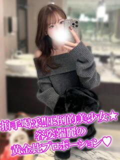 雨音える 渋谷とある風俗店♡やりすぎコレクション（渋谷/デリヘル）