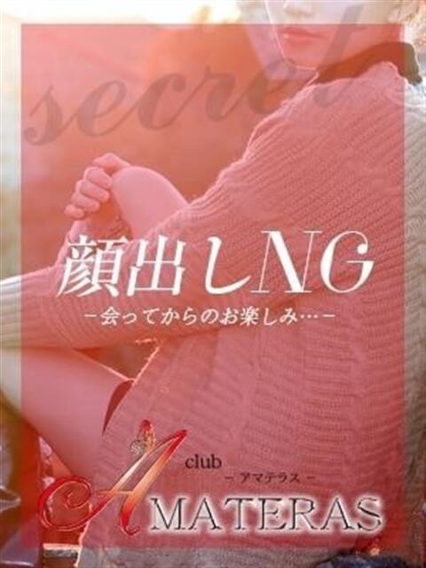 Kazuha（かずは） AMATERAS(アマテラス)(福山)（デリヘル）