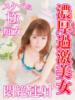 みれい 熟女デリヘル倶楽部（/）