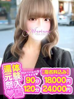 このあ マリアージュ大宮（大宮/デリヘル）