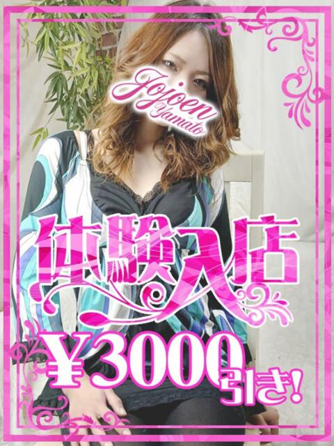 沙友梨（さゆり） 女々艶 大和店（素人お姉さま専門デリヘル）