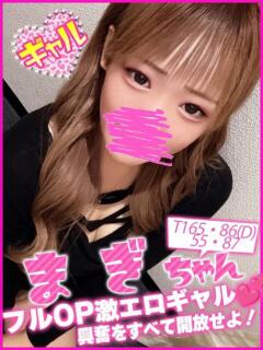 まぎ キャンパスサミット　千葉店（栄町(千葉市)/デリヘル）