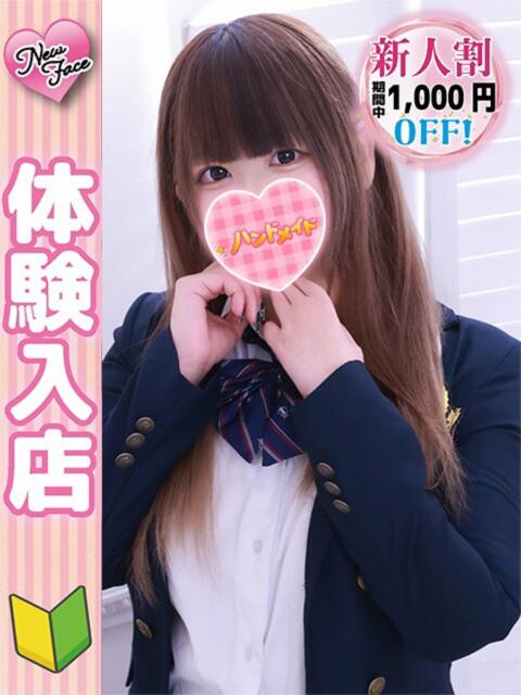 いちか 秋葉原ハンドメイド（派遣型オナクラ）