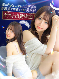 八九寺まよいaka虎の穴 風神会館新宿店（新宿・歌舞伎町/デリヘル）