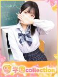 かぐら 学園collection（池袋/デリヘル）
