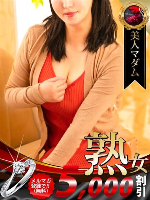 小坂 明子 熟女・人妻マダム宮殿（デリヘル）