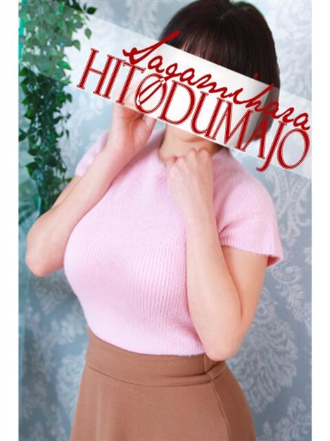 萌(もえ) 相模原人妻城（人妻路上待ち合わせデリヘル）