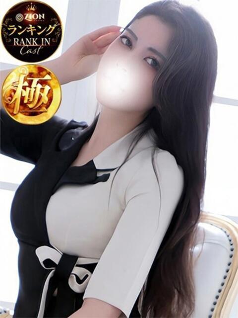 椎名じゅりあ ザイオン 会員制アロマエステ（派遣型アロマエステ）