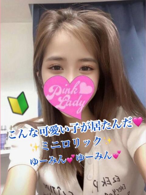 ユーミン PINKLADY（アジアンデリヘル）