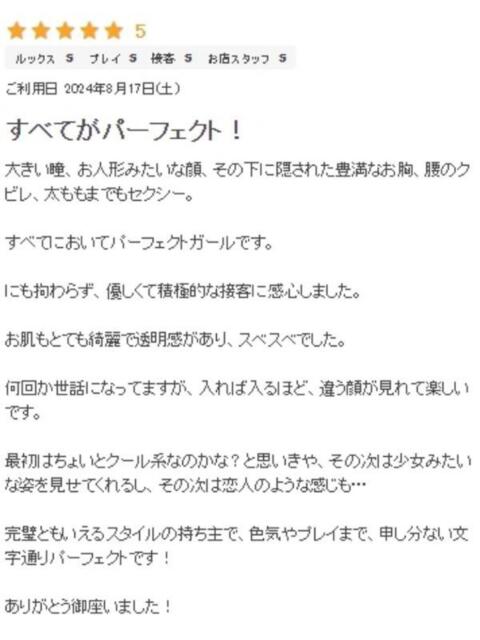 あお プロフィール 大阪店（デリヘル）