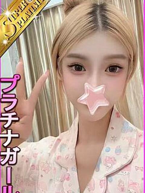 ルファ 星に願いを（デリヘル）