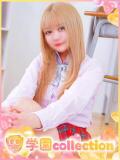 ひより 学園collection（池袋/デリヘル）