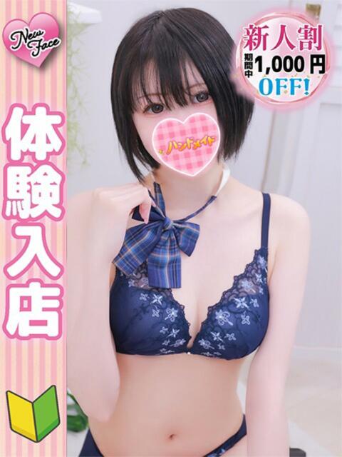 のぞみ 秋葉原ハンドメイド（派遣型オナクラ）