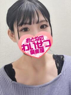 美咲 おとなのわいせつ倶楽部 本厚木店（本厚木/デリヘル）