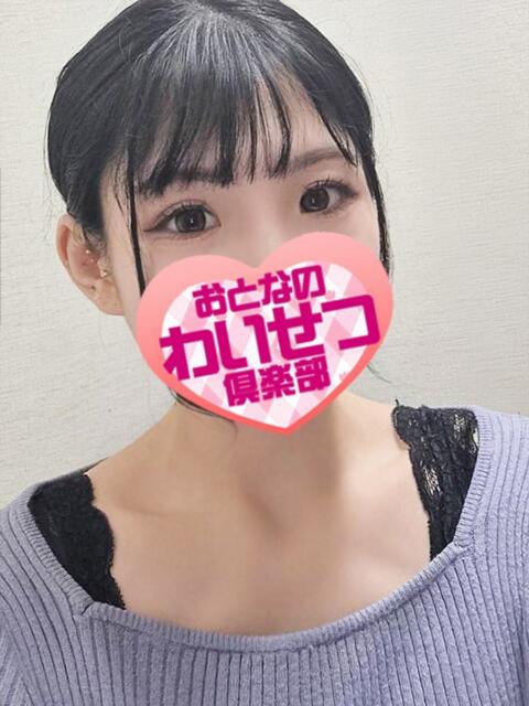 美咲 おとなのわいせつ倶楽部 本厚木店（人妻デリヘル）