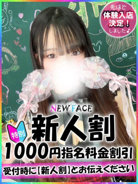 まひろ 新宿ハンドメイド（手コキ・オナクラ）