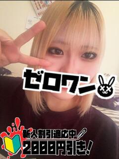 のあ メンヘラ専門デリヘル ゼロワン 横浜本店（関内/デリヘル）