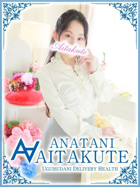 永井 あなたに逢いたくて（人妻デリヘル）