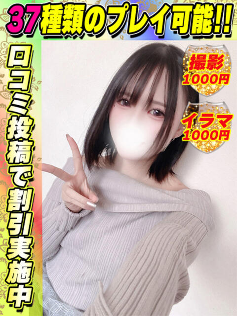 せいれん イクイクサークル鶯谷店（デリヘル）