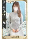 明美 五反田人妻城（五反田/デリヘル）