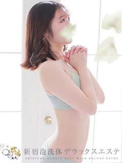じゅり 新宿泡洗体デラックスエステ（新宿・歌舞伎町/デリヘル）