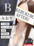 みおり AFTER V（アフターファイブ）（池袋/おっパブ・セクキャバ）