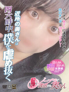 みな ノーブラで誘惑する奥さん谷九・日本橋（日本橋/デリヘル）