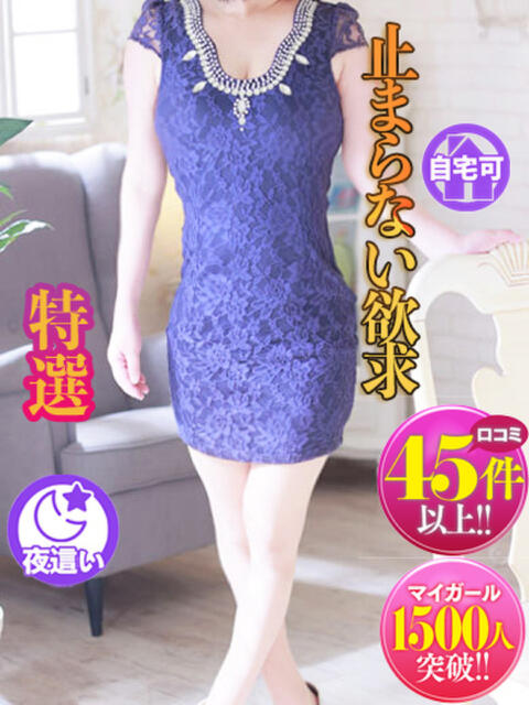 えりな 吉野ケ里人妻デリヘル 「デリ夫人」（デリヘル）