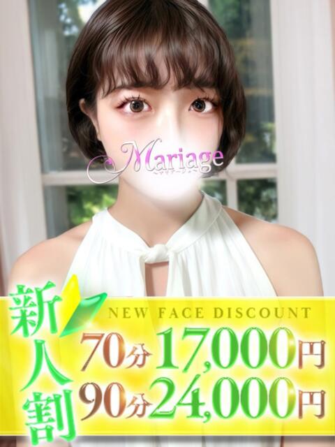 くみ マリアージュ大宮（デリヘル）