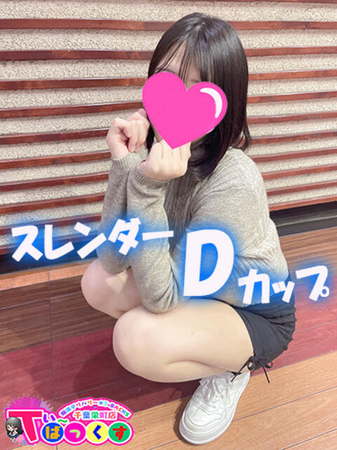 にも T-BACKS てぃ～ばっくす栄町店（デリヘル）