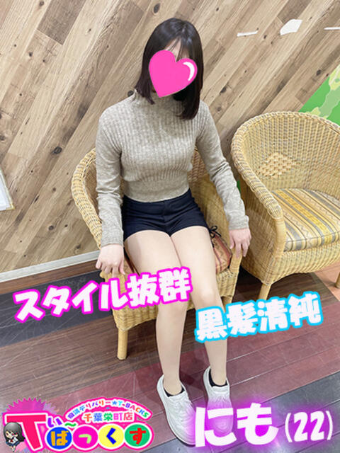 にも T-BACKS てぃ～ばっくす栄町店（デリヘル）