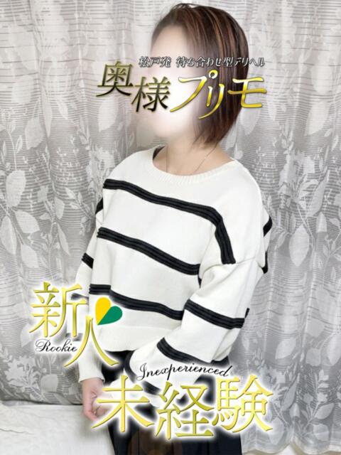 めい 奥様プリモ（人妻デリヘル）