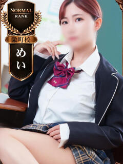 めい 千葉ミニスカM性感学園（栄町(千葉市)/デリヘル）