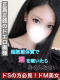 ゆうみ〜正真正銘のドM美人奥様 エロ過ぎる奥様　厚木店（本厚木/デリヘル）