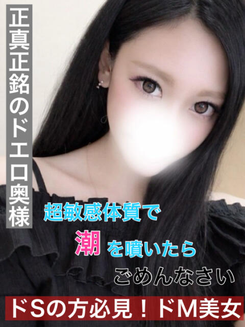 ゆうみ〜正真正銘のドM美人奥様 エロ過ぎる奥様　厚木店（デリヘル）