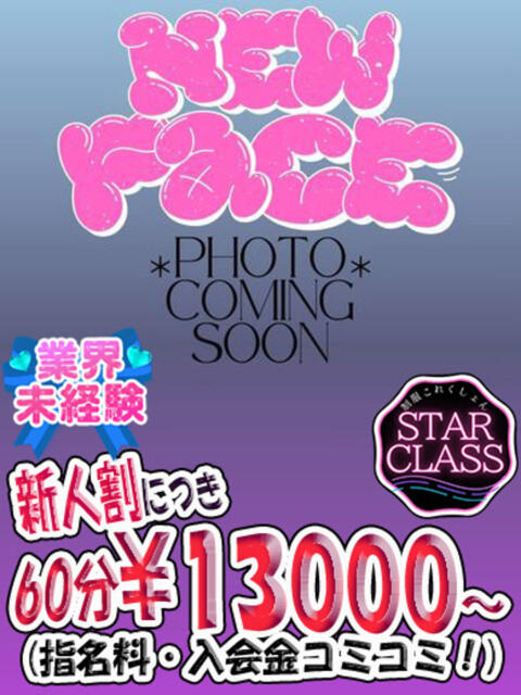 まりあ 制服これくしょん（ホテヘル＆デリヘル）