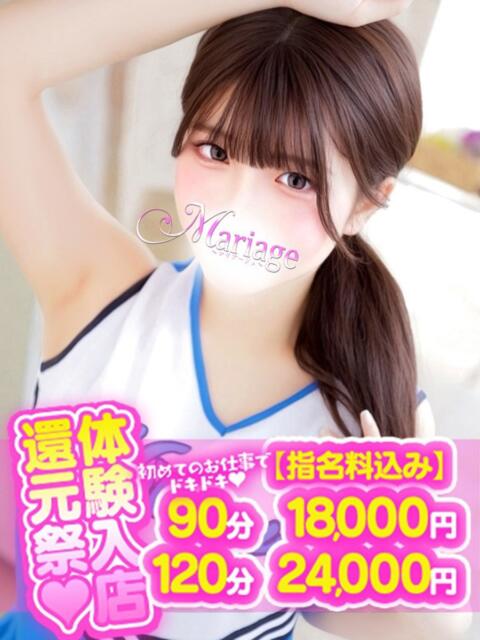 みな マリアージュ大宮（デリヘル）