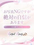 つむぎ S級美女専門　ロイヤルリング（五反田/デリヘル）