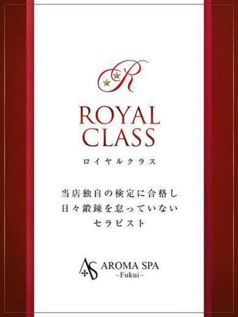 愛河みれい 福井性感回春アロマSpa（派遣型風俗エステ）